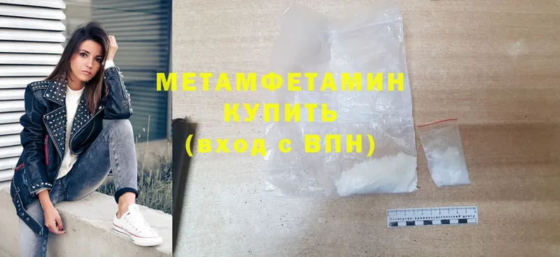 МЕТАМФЕТАМИН Methamphetamine  Кандалакша 